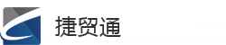 廣東捷貿通供應鏈有限公司